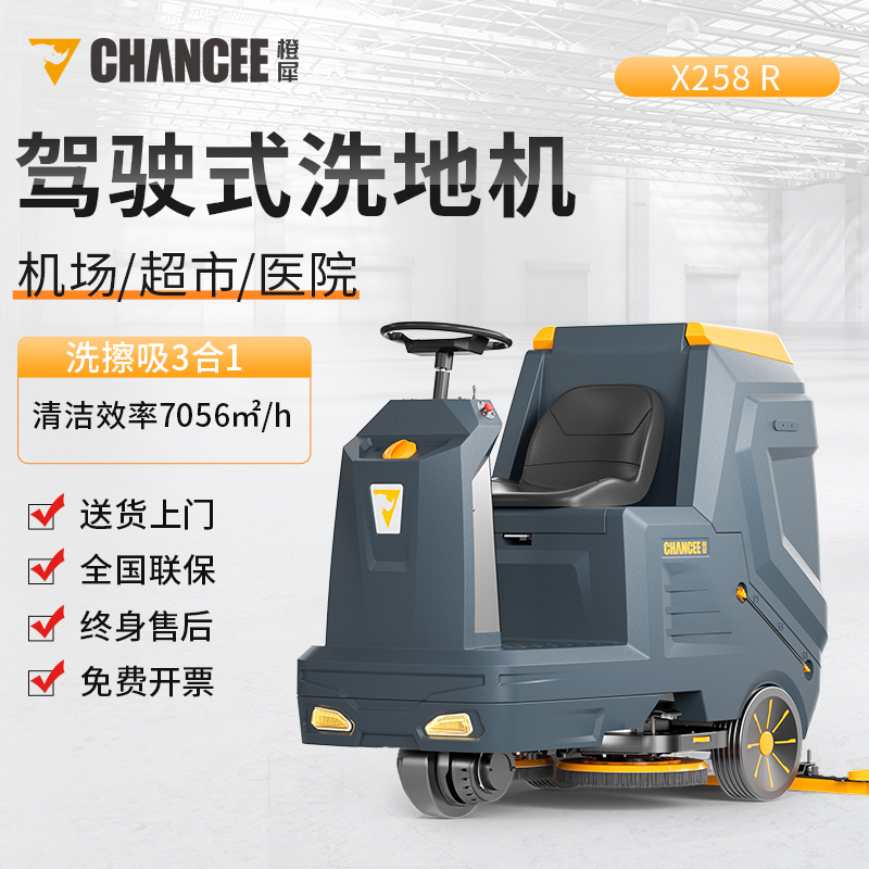 機(jī)械制造型企業(yè)為什么需要洗地機(jī)？