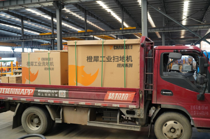 格力集團(tuán)在橙犀采購一批洗地機(jī)